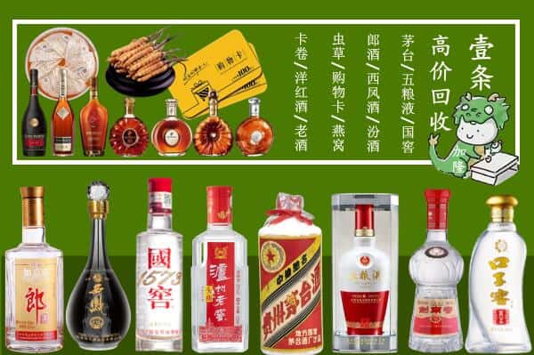 曲靖会泽县回收烟酒