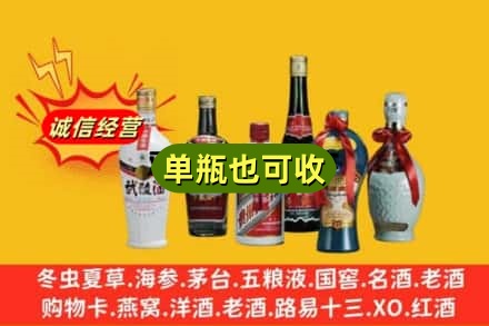曲靖会泽县回收名酒